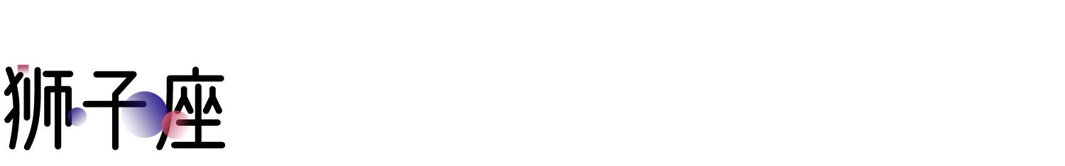 『运势』下周星座运势（05.18-05.24）