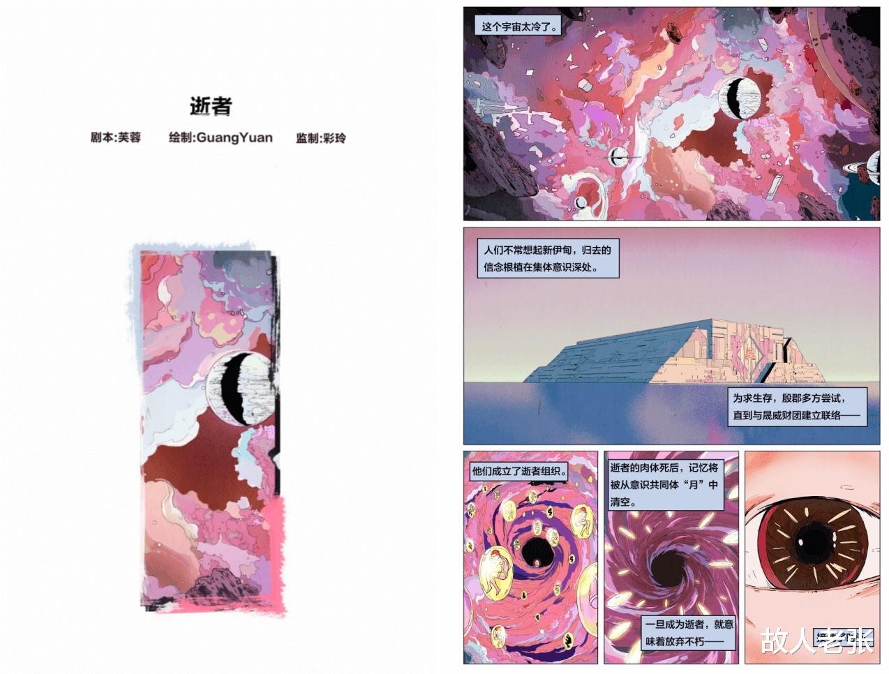 「逝者」当初音念起古汉语，殷郡主题曲《逝者》背后的故事