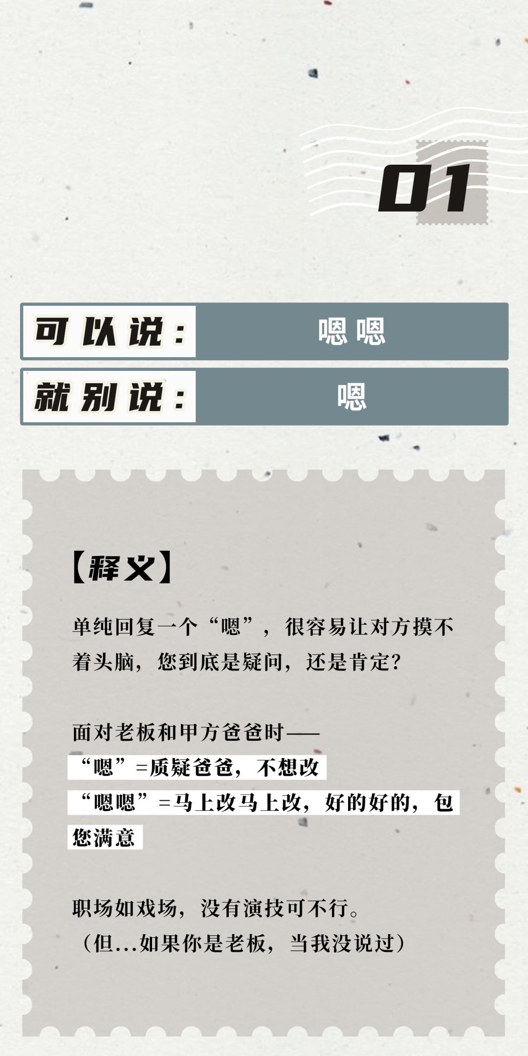 tiktok|最令人反感的聊天方式Top9