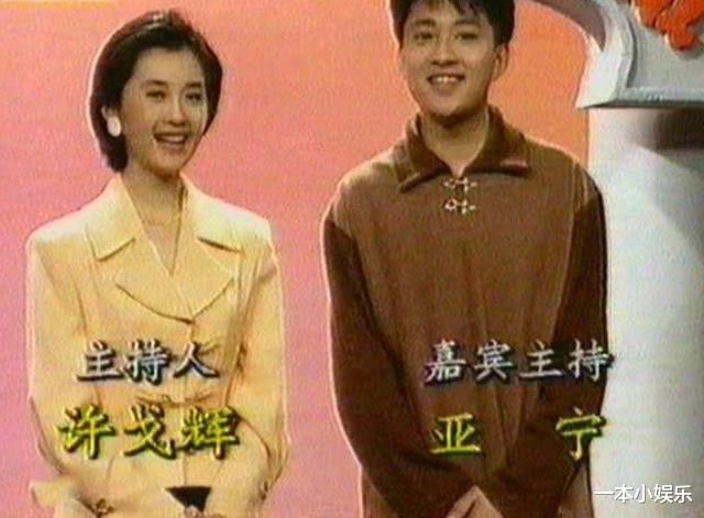 许戈辉|她被称倪萍接班人，挺孕肚挤走原配嫁亿万豪门，今52岁冻龄似少女