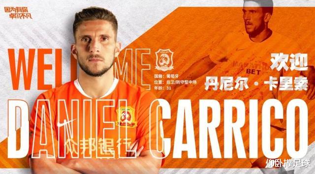 武汉卓尔:武汉卓尔新援不是纯爷们儿?卡里索:亲吻拉基蒂奇说明不了任何问题