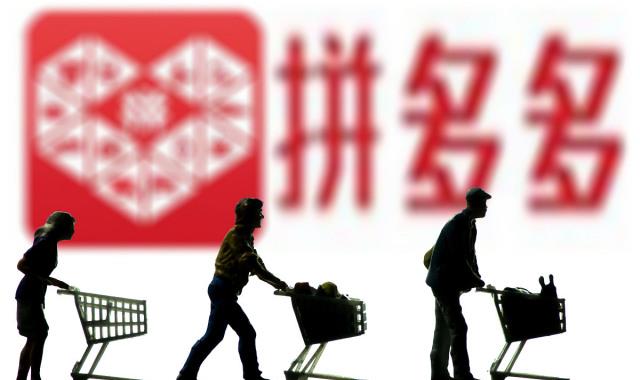 拼多多|淘宝、京东都有“购物车”，为什么拼多多没有？黄峥太“精明”了