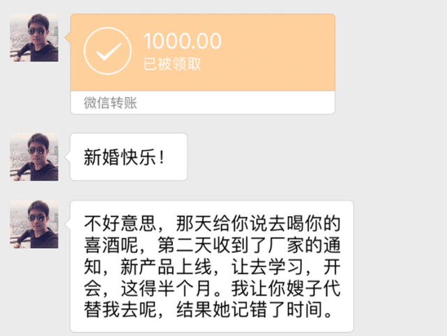 结婚|老板结婚，我随礼600，我结婚老板没随礼也没来，收到消息以为看错了