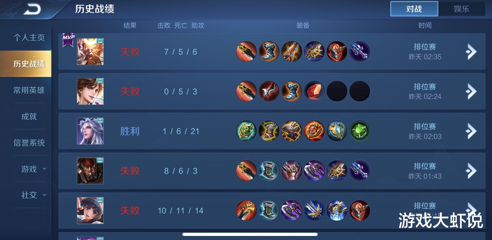 【打野】刺客上分的通病，王者之外无人发现，却让80%玩家连跪