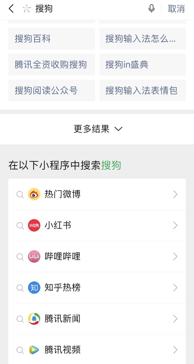 小米科技|腾讯147亿收购搜狗，相当于吉利收购沃尔沃，一个输入法值钱吗？