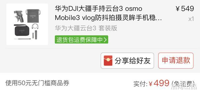 #美团打车#618电商套路揭秘之涨价风波，想要省钱就得忍住