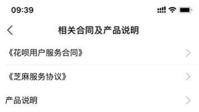 蚂蚁花呗|支付宝花呗“服务升级”，这些行为将上报征信！