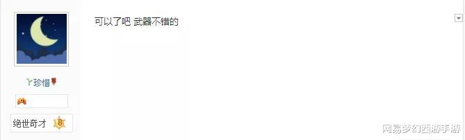 『法术』梦幻西游手游：从挑选到购买只需5分钟！这个角色为何吸引买家？