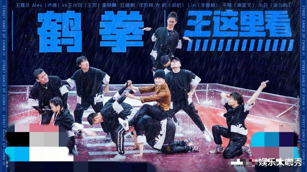 这!就是街舞第三季|本期《街舞3》因水舞台投票结果不公惹争议, 网友: 黑幕太多口碑注定崩