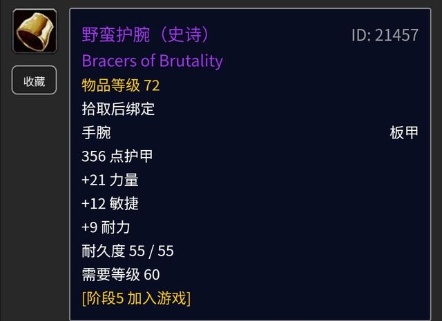 「魔兽世界怀旧服」魔兽怀旧服：脸黑近战的福音，安其拉废墟物理系掉落价值解析