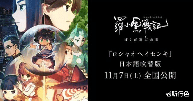 鬼灭之刃|《罗小黑战记》与《鬼灭之刃》同时上映，良性竞争，2020动画没有输