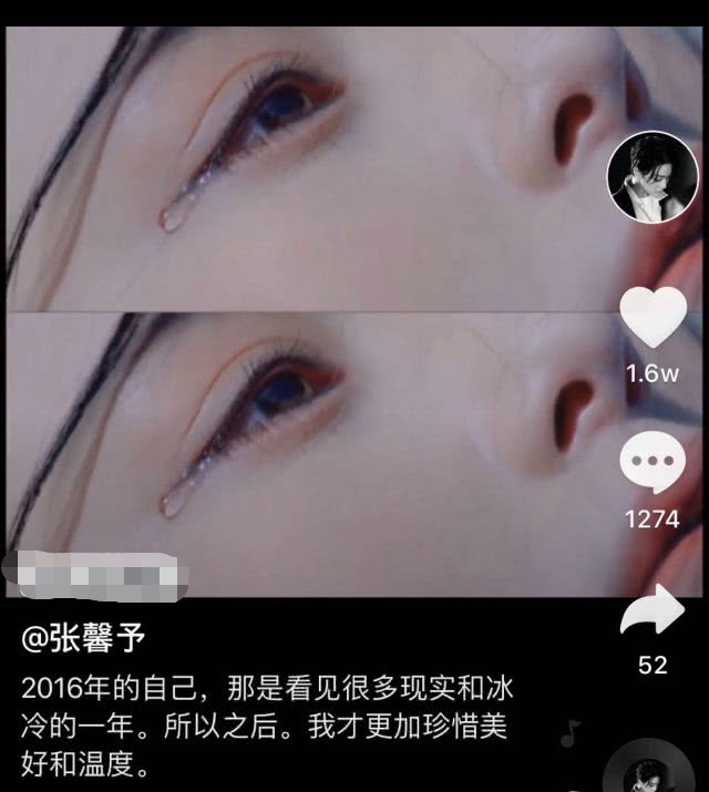 『张馨予』张馨予发流泪图大谈“2016年见过现实与冰冷”，那一年她自曝遭冰冰封杀
