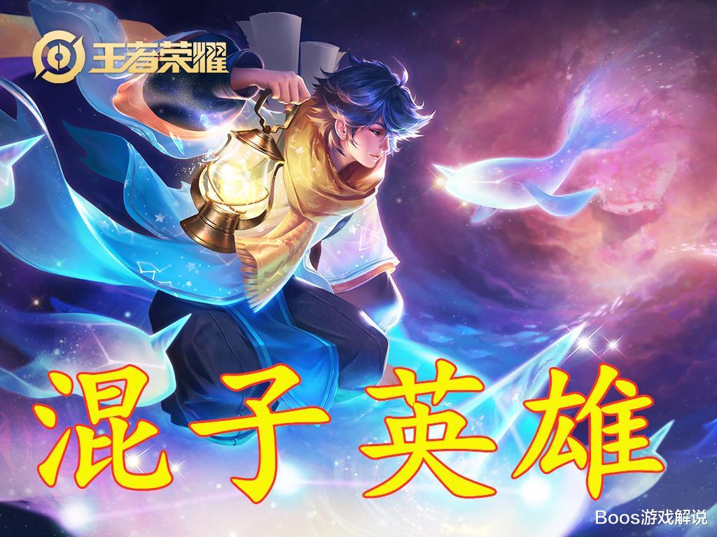 庄周|最容易被称“混子”的5位英雄，百里第5，榜首的名声比瑶还差！