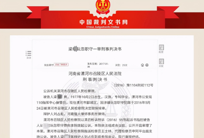 汶上都市资讯 河南女子被陌生男子砍残，偶悉110接线员严重失职提343万国家赔偿，家属：凶手被抓就没之后的事了