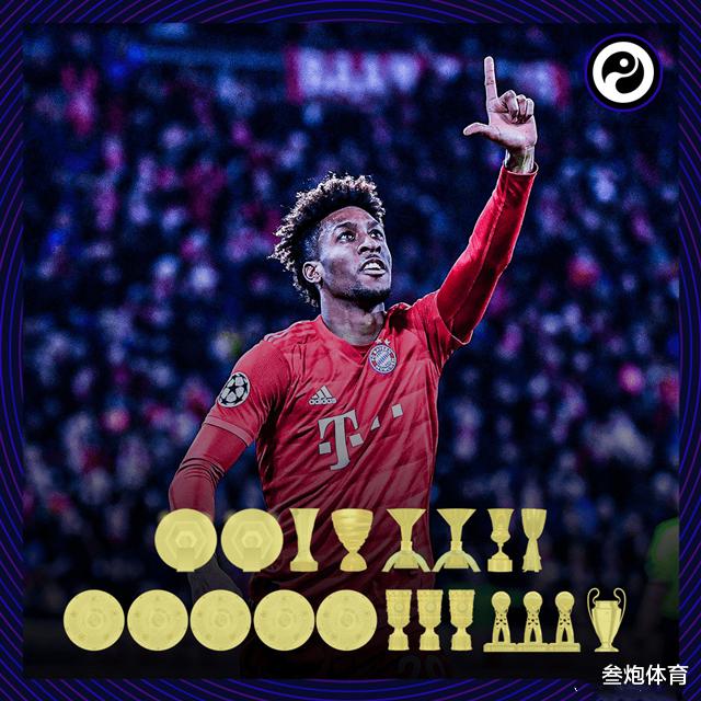 科曼|什么叫足坛福将？科曼一个进球价值超1.7亿，连续8年拿到联赛冠军