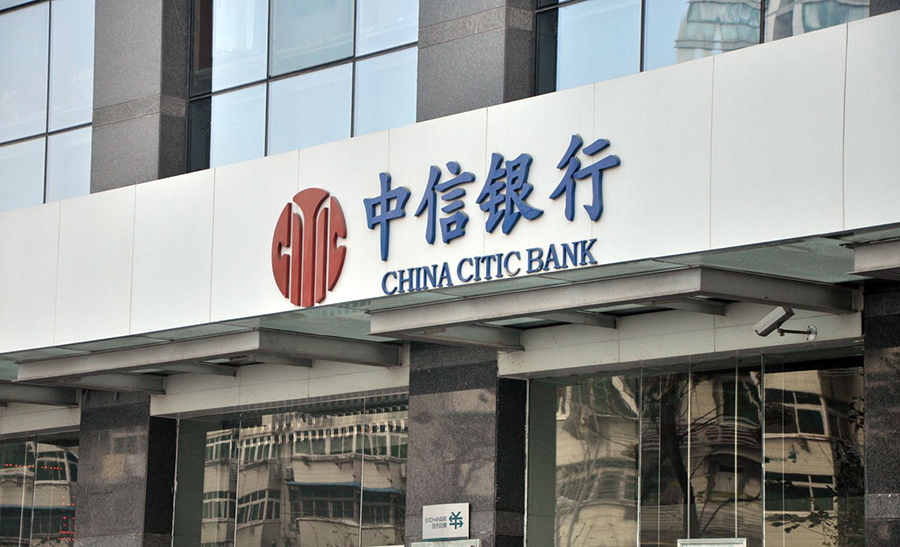 『池子』撤职处分道歉！中信银行这样回应池子，是否避重就轻？