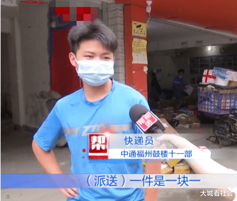 大城看社会|快递网点突然关门，快递员工资被拖欠，老板：每月都亏本