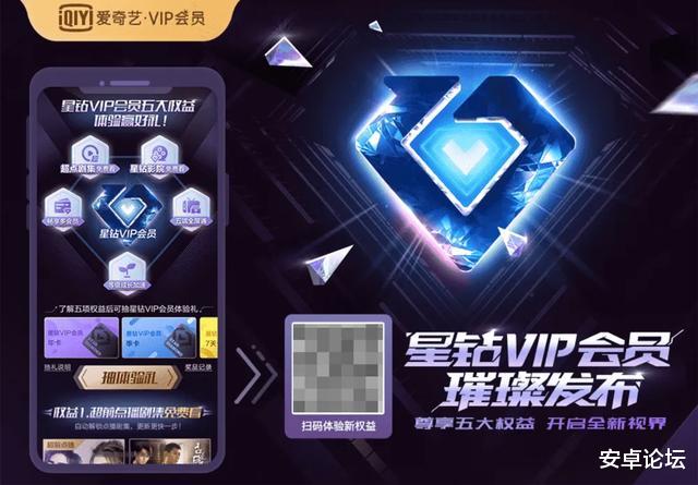 [爱奇艺]把网友当韭菜？爱奇艺，可真有你的啊