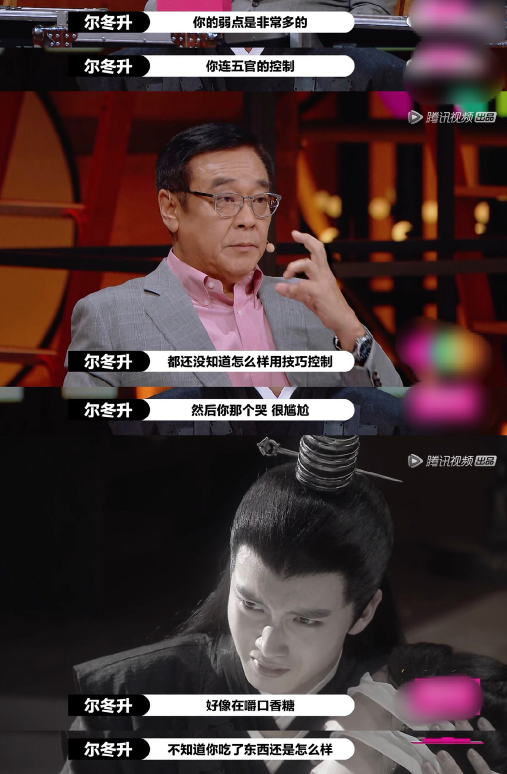 尔冬升|骂完了大半个娱乐圈，自己黑历史却数不清？