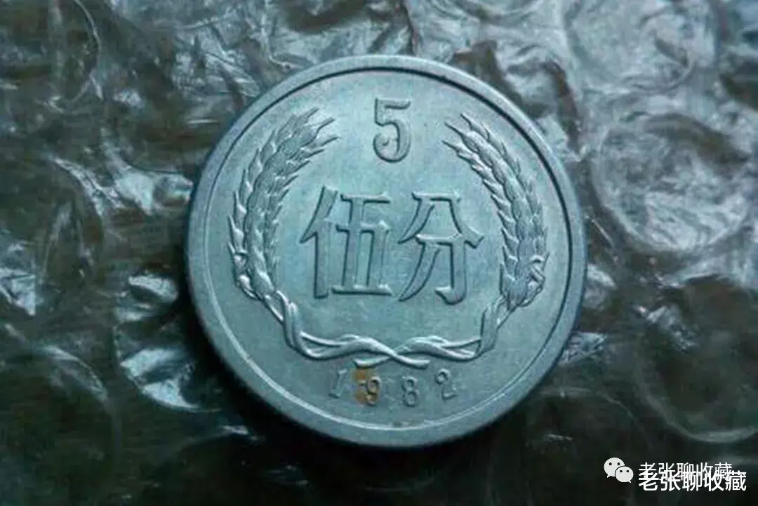 |提个醒!这枚5分硬币的价值高达1550元,你有吗?