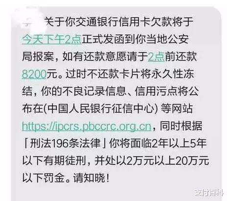 『催收』堵门催款、公司走访、短信轰炸、爆通讯录，信用卡开始疯狂催收！