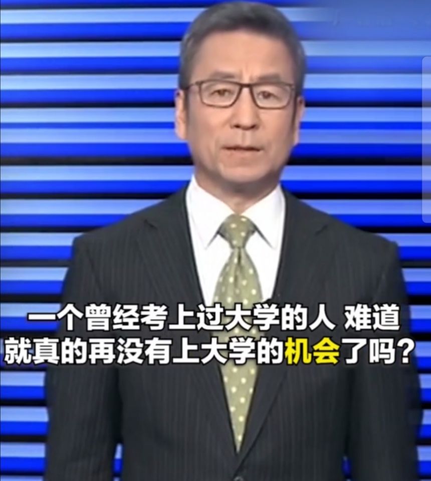 『』难道没有上大学的机会了吗?白岩松灵魂拷问,陈春秀惟愿完成梦想