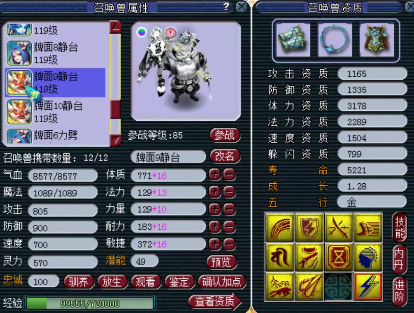 普陀山|梦幻西游：神威顶级普陀，无级别六特技，每一只宝宝都充满故事！