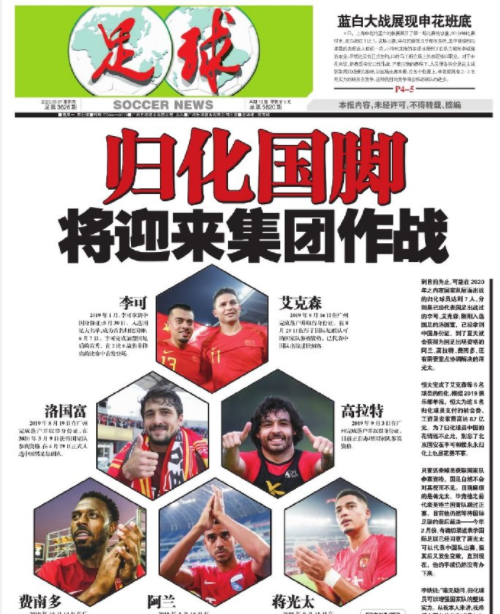 #广州恒大#反悔！FIFA曾同意蒋光太为国足出战，突然又出现变故恒大强硬申诉