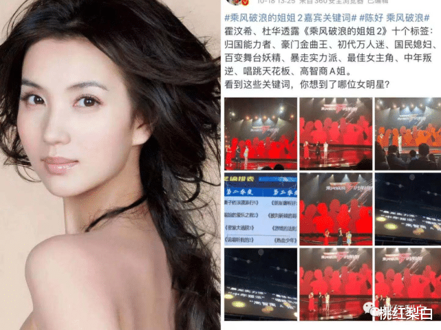陈好|“万人迷”有多美，《粉红女郎》就有多火！