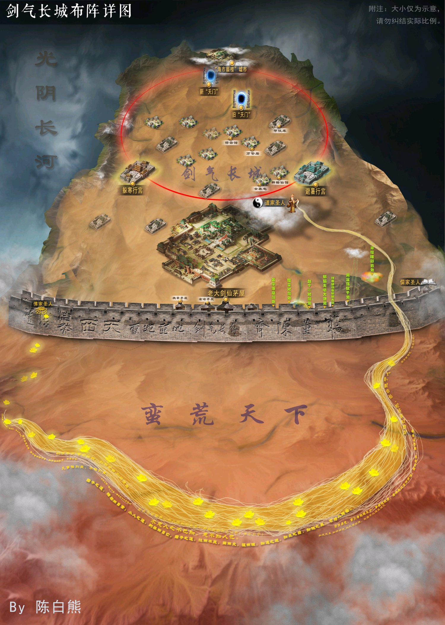 艾克安安 「剑来」可怜的刑官豪素,竟被大道抹杀,悄无声息的下线了!