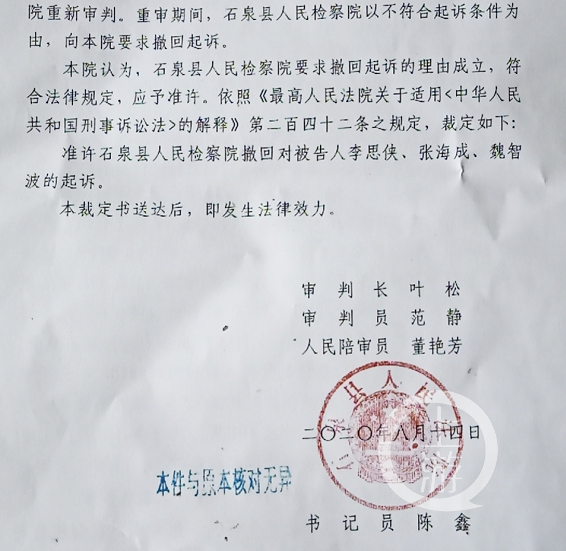 中国网三农|女子举报家乡环境问题一审获刑两年半 二审检方撤诉