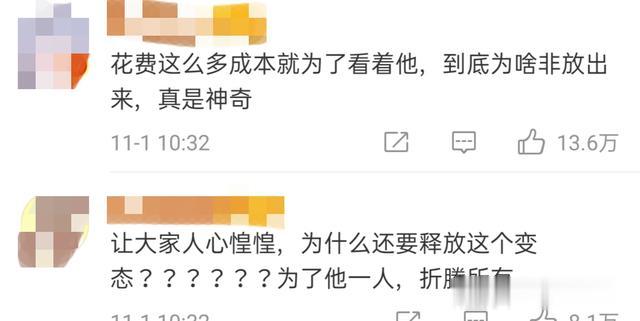 猫眼电影|素媛案罪犯刑满出狱！民众人心惶惶，老家加装3700个摄像头