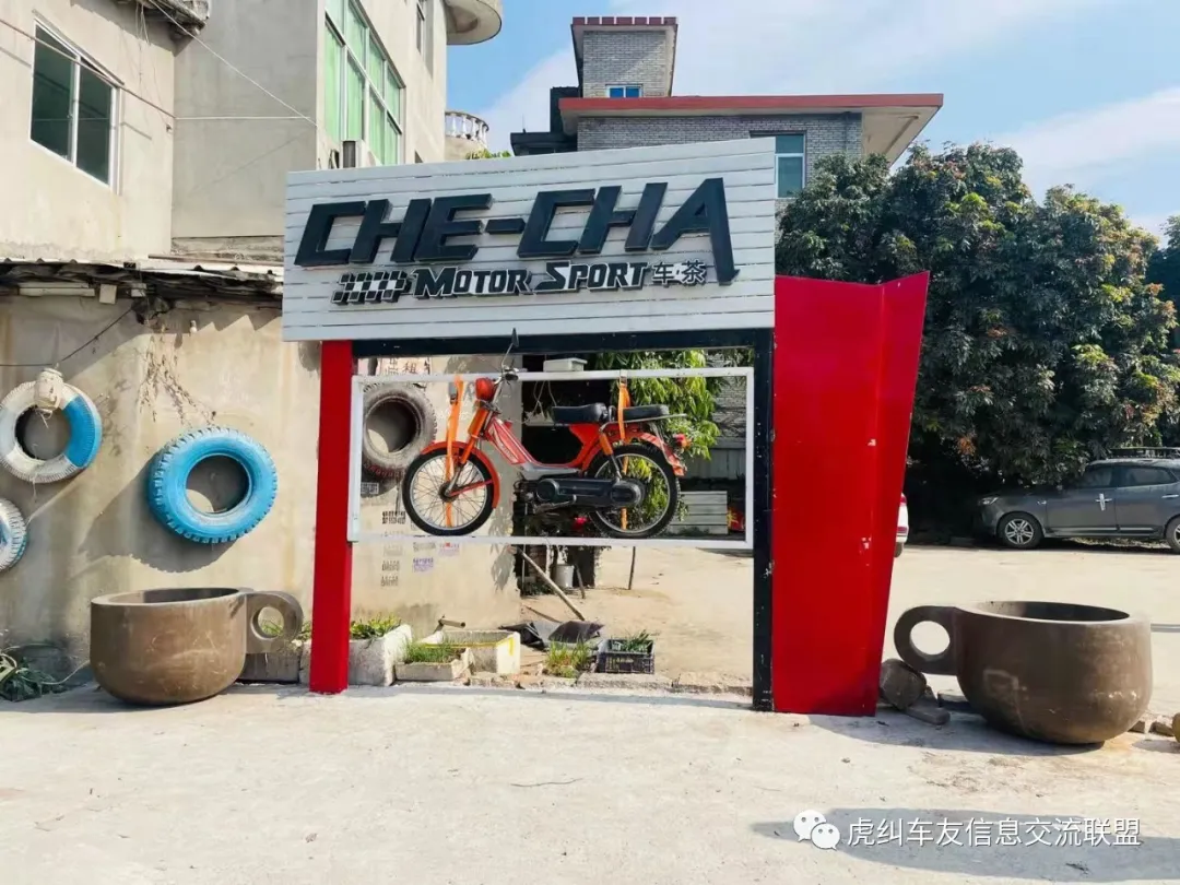 阿键 福建车茶机车俱乐部之2020年会花絮拾花篇