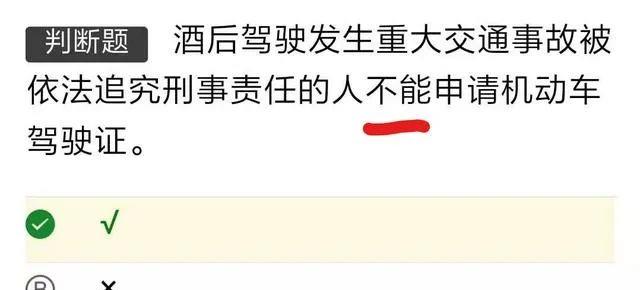 「科目一」科目一包过口诀！不用背题就能过！驾考必看！