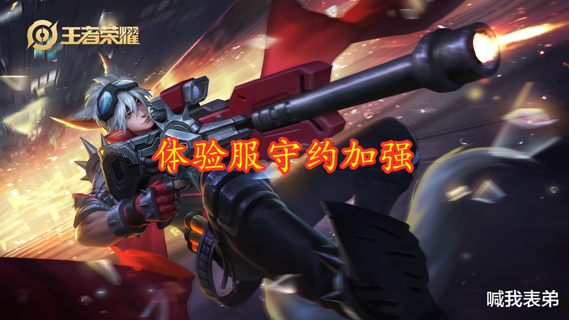 百里守约|王者荣耀：攻速得到加强后，守约打法随之改变，末世成必出核心装