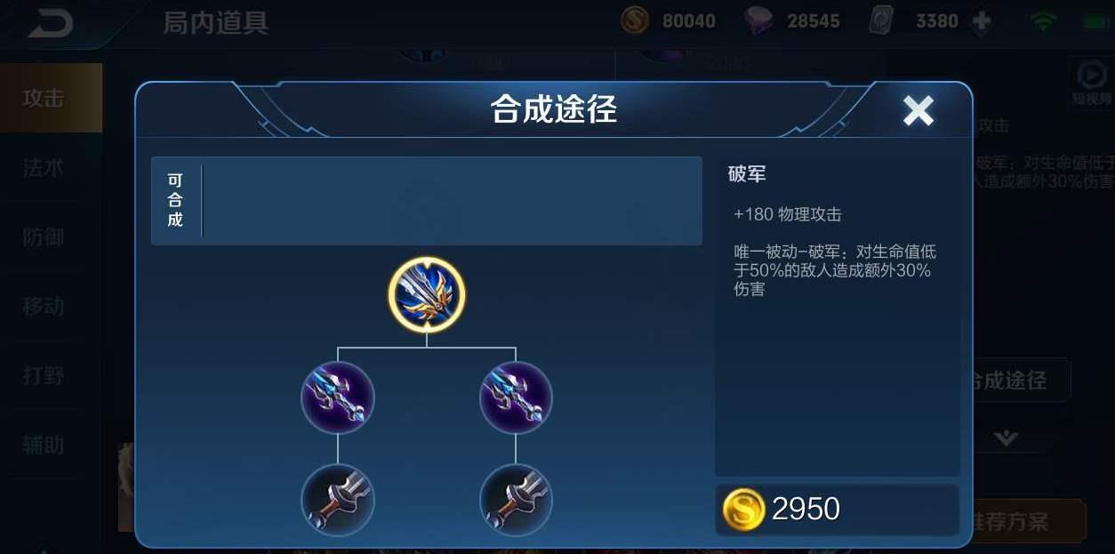 吕布|王者荣耀：吕布必出的武器，新手认为100%没用，高手却当成宝