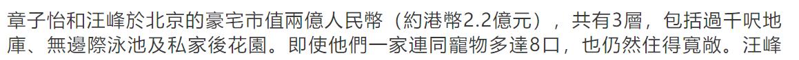 |章子怡两亿豪宅遭曝光，装修奢华有三层，自带泳池后花园大到空旷