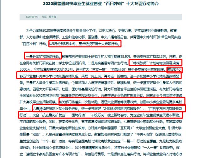 高校:高校生没有等来开学消息,却等来了教育部信息,网友:要保证质量