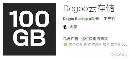 【百度】100GB 免费存储，不限速，外国网盘也好用