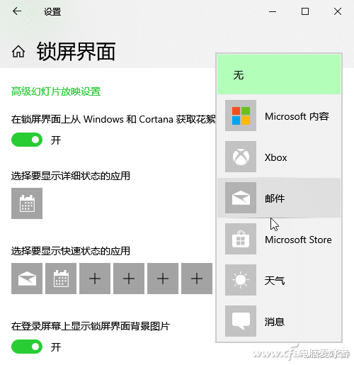 苹果|系统小技巧：Windows 10锁屏界面玩通透