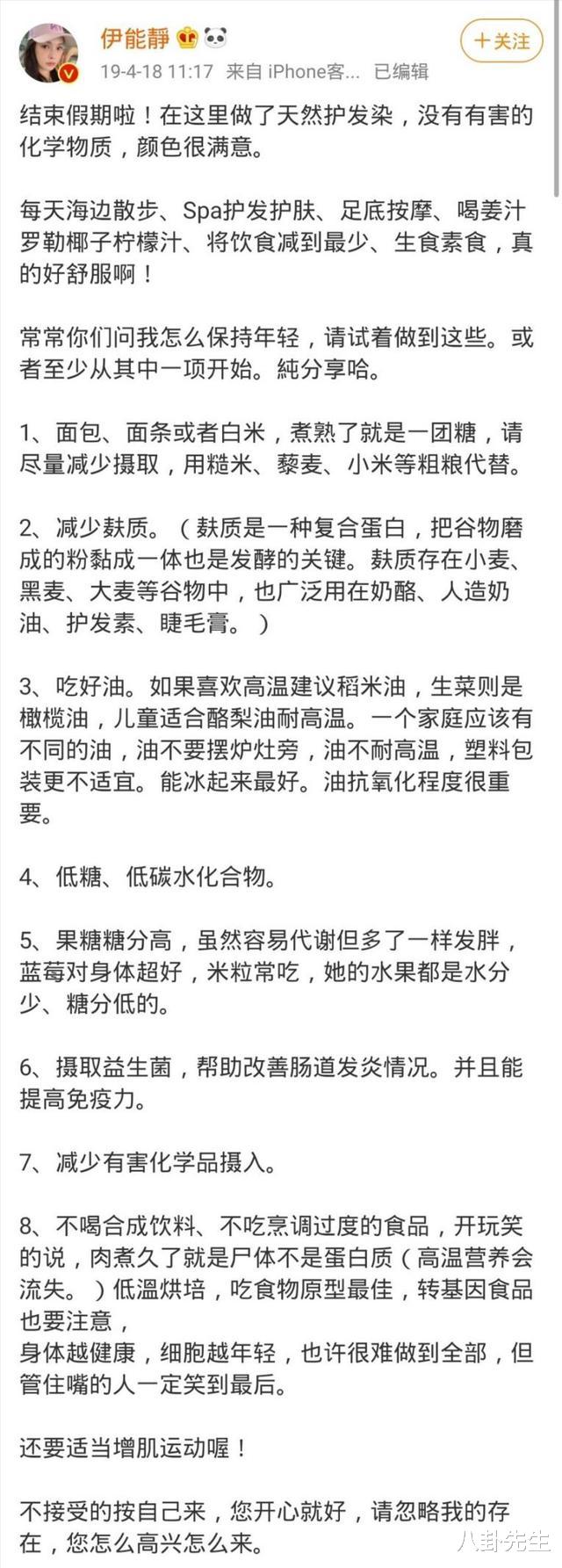 #钟丽缇#姐姐们保养秘籍公开，伊能静每年花百万护肤，钟丽缇必须9点睡觉