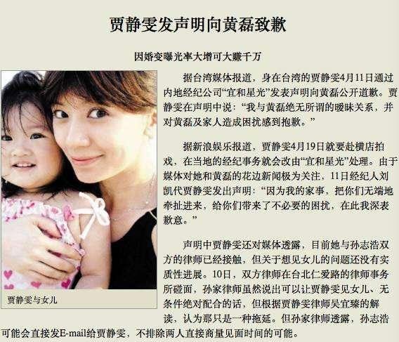 黄磊|贾静雯深夜给黄磊发短消信：\我想你\，黄磊回应简单粗暴：她有病