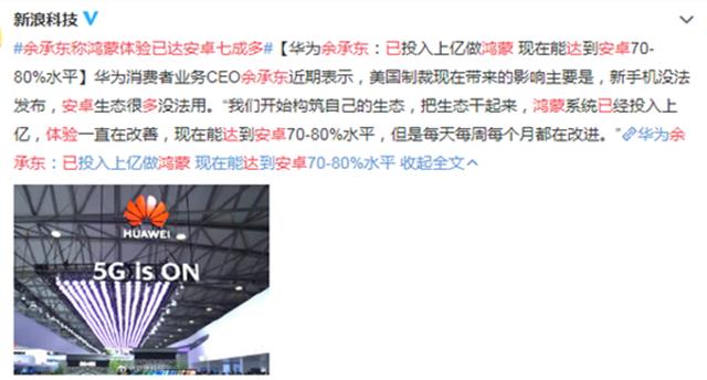 华为鸿蒙系统|麒麟退场，鸿蒙将至，能否力挽狂澜？