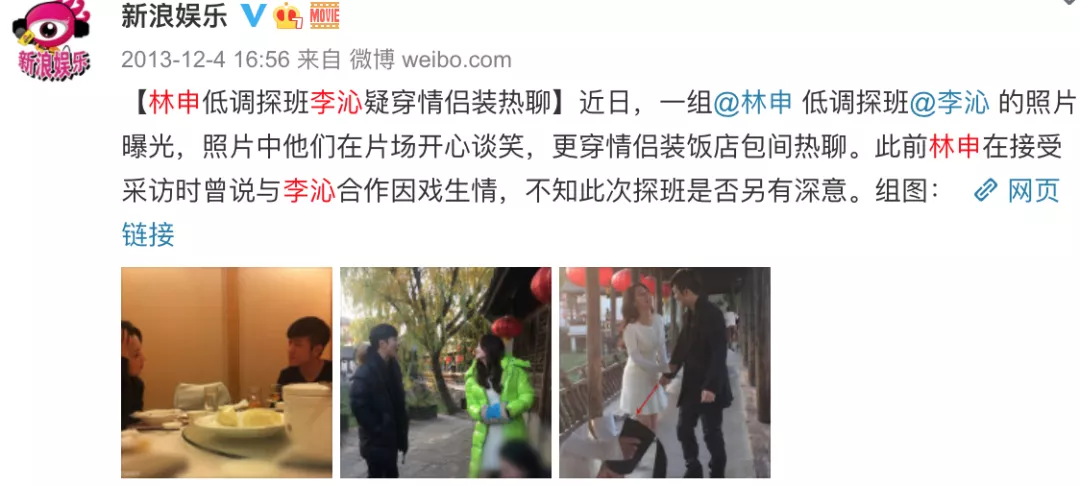 李沁|杨幂陈伟霆官宣恋情？李沁与圈内“太子爷”地下恋？范bb全面复出？