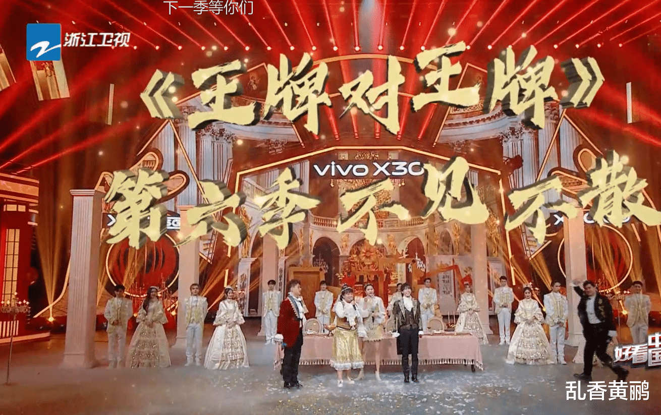 『沈腾』《王牌对王牌》第五季收官，一个动作表明第六季沈腾不会再来了