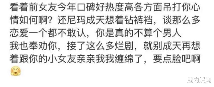 楊洋粉絲脫粉回踩！曝其前女友現狀，稱楊洋談多段戀愛不敢承認-圖5