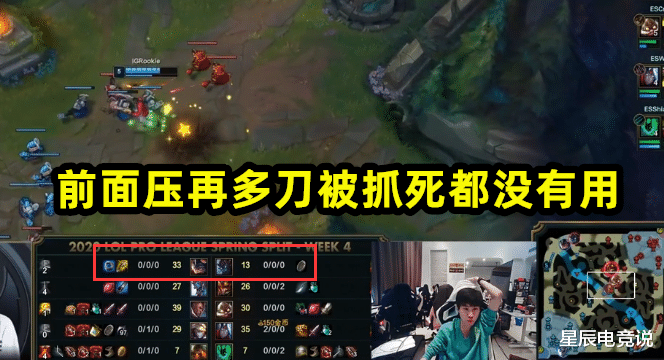 ig■Doinb直播复盘IG对战ES，IG像白纸宁王被看透，阿水离开很正常？