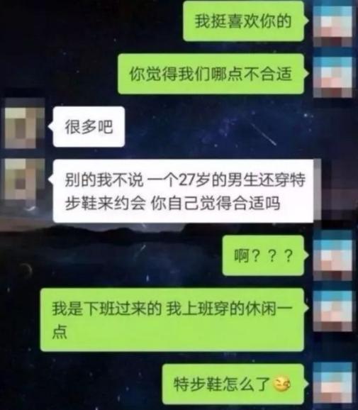 程序员|年薪50万开发者相亲失败：程序员，别输在不会说话上