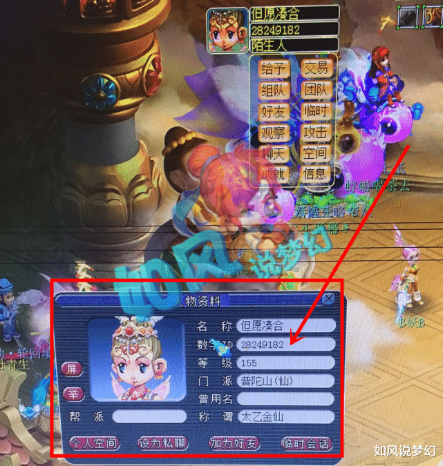 梦幻西游|梦幻西游：2008区惊现“生死劫联盟”，每个成员需缴纳3000元入盟费！