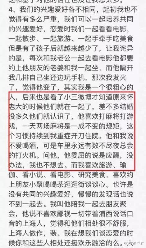 2018年，“上海第1美女”跳樓墜亡，16頁遺書給所有女性上瞭一課-圖9